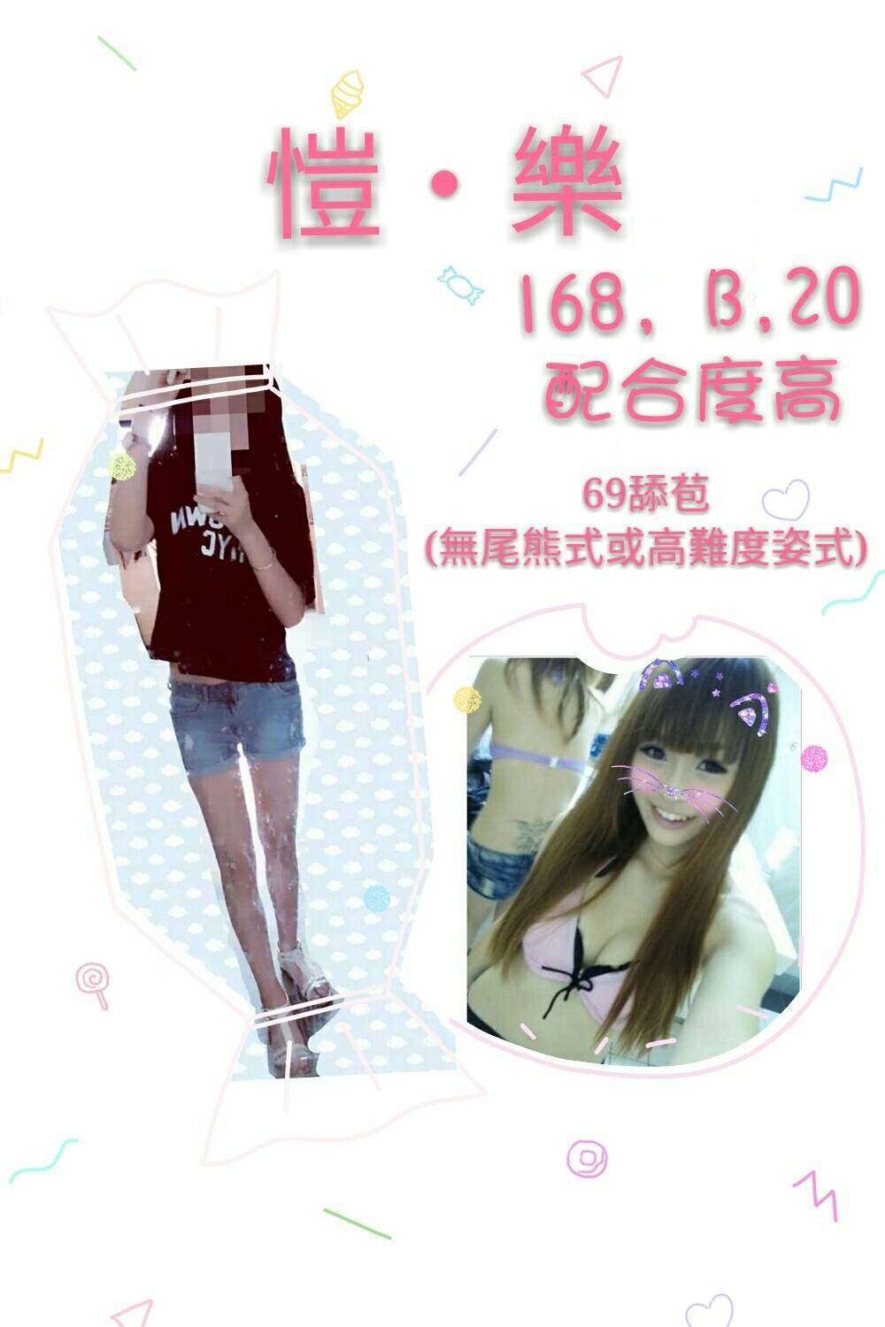 屏東 小七 擅長絲襪秀 34E